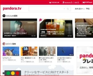 パンドラTV　動画　ダウンロード　保存　2021　iPhone　パソコン